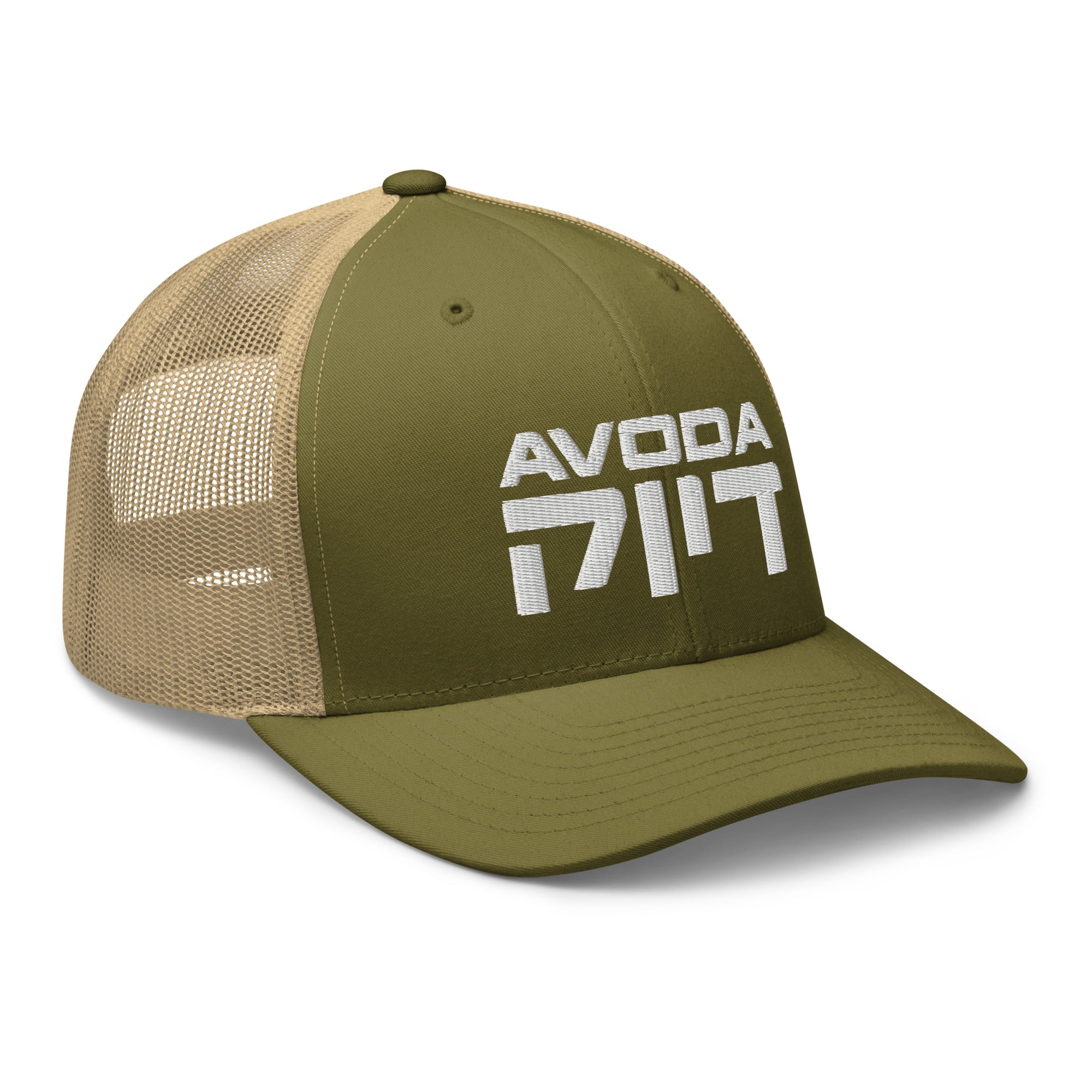 Avoda Golf Precision Trucker Cap