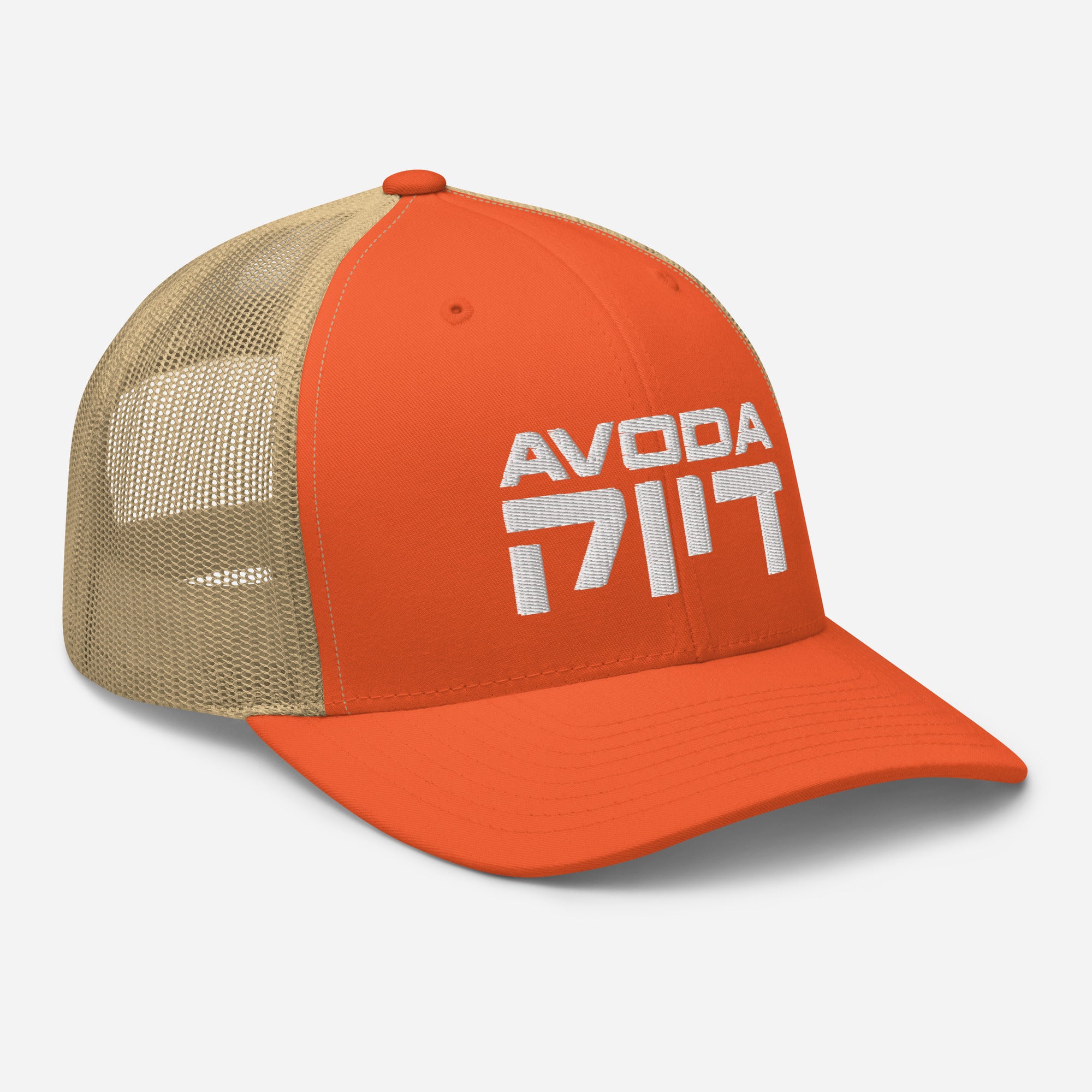 Avoda Golf Precision Trucker Cap